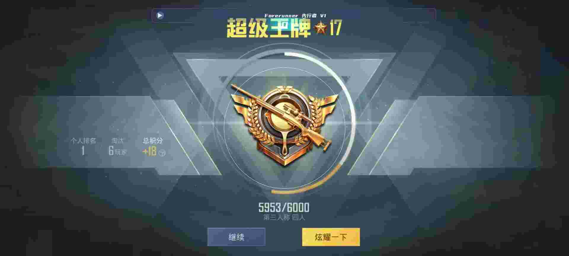 和平精英鸡腿辅助自瞄 - ����root��ƽ��Ӣ���辅助预览图